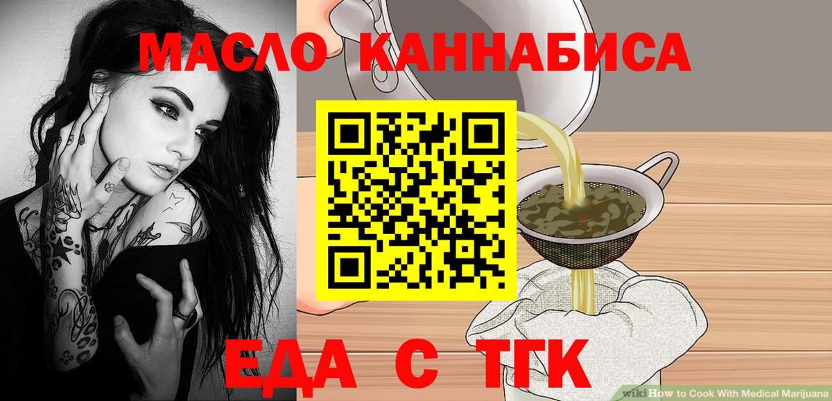 Печенье с ТГК марихуана  Вход с VPN  Урай 