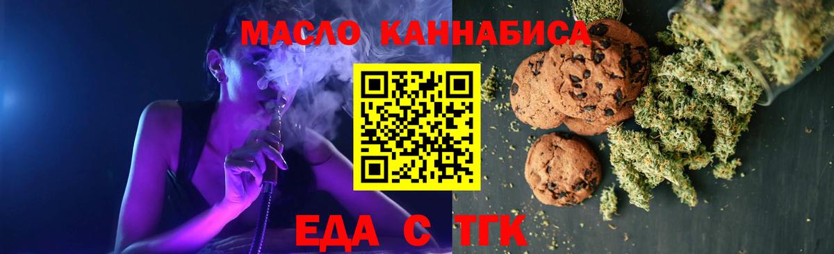 Cannafood конопля Урай