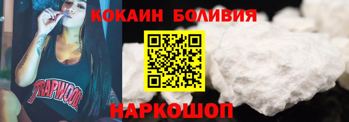 Урай  COCAIN 97%  КОКАИН  Вход с VPN 