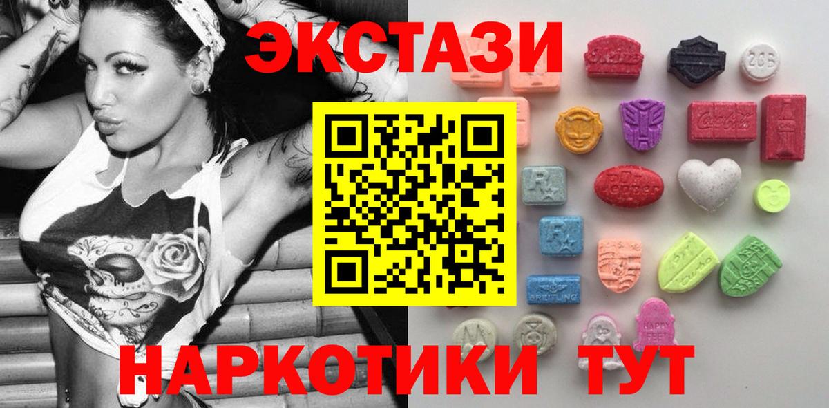 Ecstasy 280мг  Ecstasy mix  это официальный сайт  Вход с VPN  Урай 