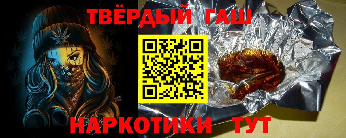 ГАШИШ гашик  ГАШ гашик  Урай  Вход с VPN 