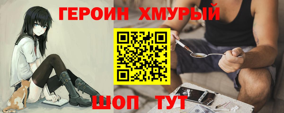 Урай  Героин афганец  Вход с VPN 