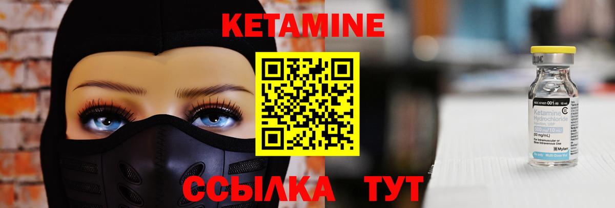Кетамин ketamine  КЕТАМИН VHQ  Урай  Вход с VPN 