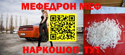меф VHQ Нальчик