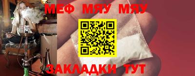 меф VHQ Нальчик