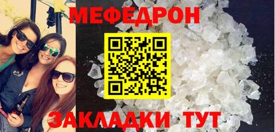 меф VHQ Нальчик
