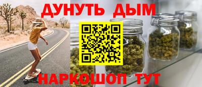 марихуана Наро-Фоминск