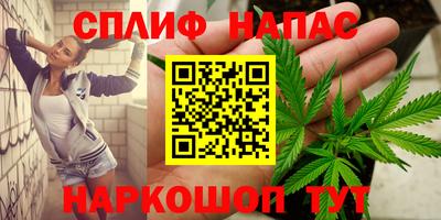 марихуана Наро-Фоминск