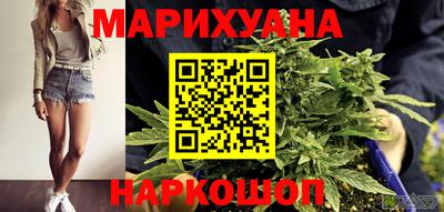 марихуана Наро-Фоминск