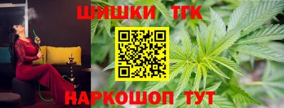 марихуана Наро-Фоминск