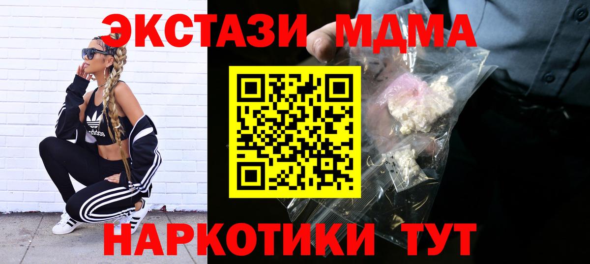 МДМА Molly  Вход с VPN  МДМА  Урай 