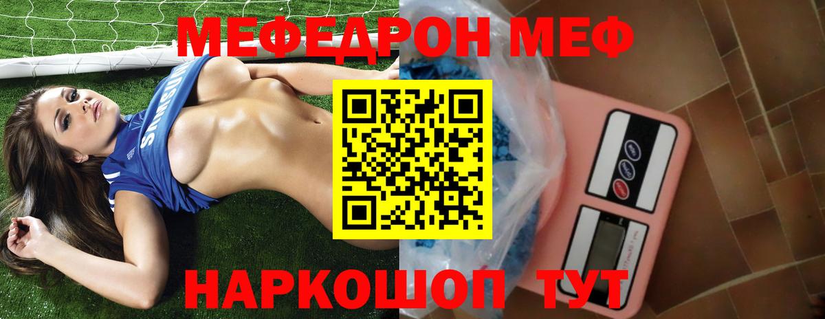 Меф mephedrone  Вход с VPN  Урай  МЕФ  Мефедрон мяу мяу 