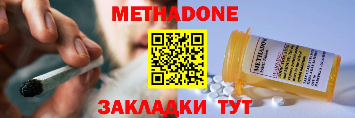 Урай  Метадон VHQ  Вход с VPN  МЕТАДОН кристалл 