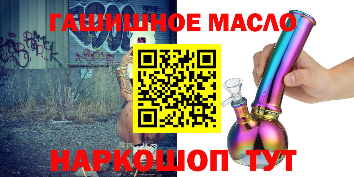 купить   Вход с VPN  ТГК вейп  Урай  Дистиллят ТГК гашишное масло 