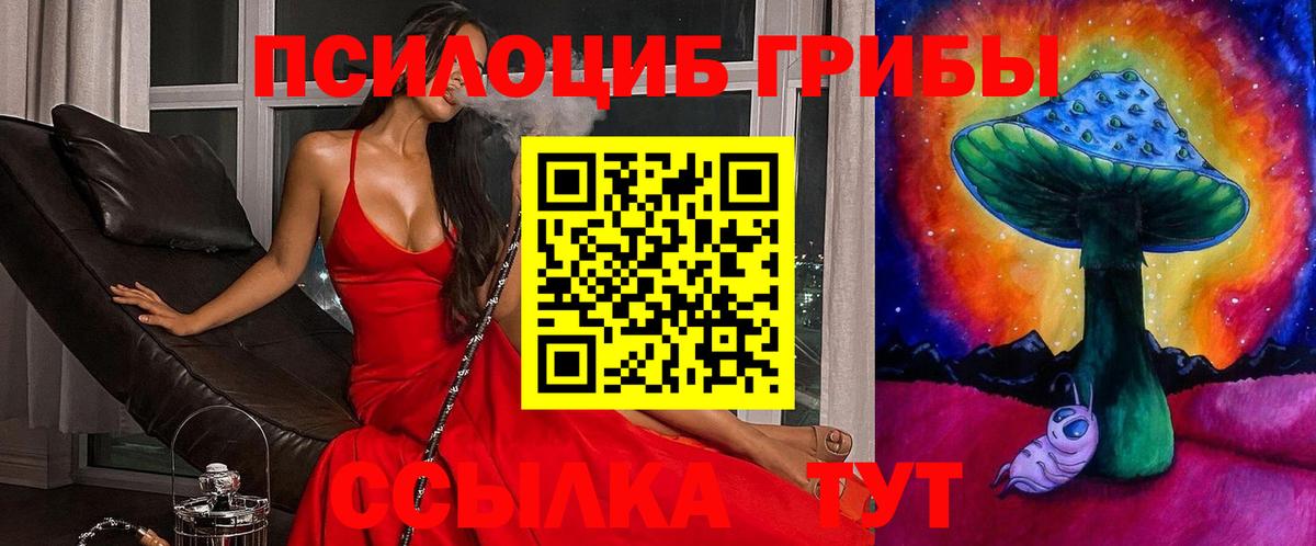 Галлюциногенные грибы MAGIC MUSHROOMS Урай